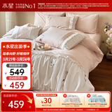 水星家纺四件套床上用品纯棉100%全棉床单被套精梳棉亲肤透气单双人1.5m床浅粉绮境