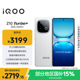 vivo iQOO Z10 Turbo+ 16GB+512GB 云海白 天玑9400+旗舰芯  8000mAh超薄蓝海电池 国家补贴 电竞手机