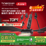 添可芙万 Stretch Steam Combo1机5用160℃蒸汽洗地机躺平0缠毛吸拖一体自动清洗拖地吸尘器扫地机器人