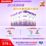 雀巢超启能恩2段 较大婴儿配方奶粉   6-12月龄适用850g*6罐 3倍DHA