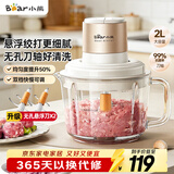 小熊（Bear）绞肉机家用 绞馅机 碎肉机 电动多功能料理 搅拌机 肉馅蒜蓉机 搅肉机 悬浮双刀升级版 QSJ-K03N5