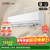 三菱电机空调 菱之域 3匹 新一级能效 纯铜管 WIFI全域慧眼大挂机 国家补贴MSZ-WX25VFK