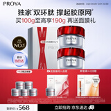 珀莱雅红宝石面霜 抗皱淡化细纹乳液保湿面霜 轻盈型50g*2  生日礼物