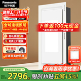松下（Panasonic）风暖浴霸 暖风照明排气一体智能浴室暖风机 吊顶式卫生间换气浴霸 2650W旗舰除菌款-JDBQVL2