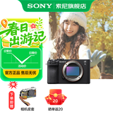 索尼（SONY）Alpha 7C II 新一代全画幅双影像小“7“A7CM2 微单数码相机 A7C2/ ILCE-7CM2 黑色单机 官方标配