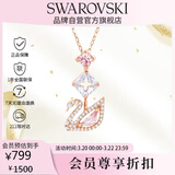 施华洛世奇（SWAROVSKI）SWAN 耀眼天鹅女士项链女送女朋友生日礼物女38女神节礼物5473024