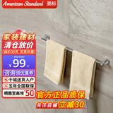 美标五金挂件家用毛巾架毛巾杆 马桶刷 纸巾架杯架 挂衣钩 毛巾环 1493毛巾杆