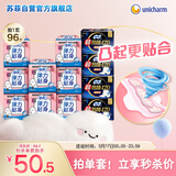 苏菲弹力贴身超熟睡卫生巾日夜套组96片加大透气姨妈巾自营官方旗舰