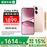 小米（MI）REDMI 红米Turbo4 Pro 国家补贴 第四代骁龙8s 7550mAh长续航 IP68防水 小米红米新品5G手机 粉金色 16GB+256GB 【官方标配】