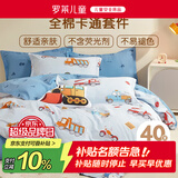 罗莱儿童三件套 母婴A类100%全棉宿舍单人床单纯棉被套枕套 150*215