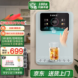 家尚 管线机壁挂式 台式饮水机两用 净水器伴侣3秒速热双模式全管路UV杀菌智能直饮加热一体机 奶绿白（免费上门安装）