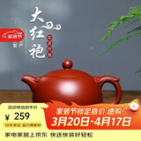 倒把西施【销量2万+】紫砂壶宜兴纯全手工名家泡茶壶 【新品】如意西施 230ml