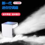 迅格空调扇制冷小空调迷你冷风扇usb小风扇家用台式风扇 办公室学生宿舍创意加水制冷电扇充电好 七彩炫光空调扇【升级版+冰袋】+喷雾制冷