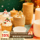 杰凯诺防油纸卷口杯 100个家用小蛋糕纸杯马芬杯托烘焙模具（牛皮纸色）