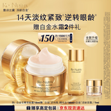 雅诗兰黛白金眼霜15ml淡纹提拉紧致护肤品套装化妆品礼盒生日礼物送女友
