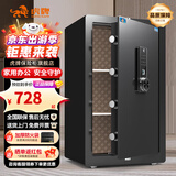 虎牌保险柜家用小型床头保险箱办公财务专用 密码指纹WIFI远程全钢防盗可入墙固定入衣柜保管箱 80cm高 黑色（三层） WiFi款(密码+指纹+WiFi+钥匙)