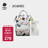 babycare婴儿洗衣液宝宝酵素去污1.8L搭配妈咪包双肩包贝卡粉20L