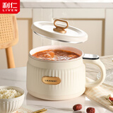 利仁（Liven）电煮锅不锈钢学生锅小型无涂层泡面锅304不锈钢内胆小电锅宿舍用1-2人煮面锅蒸煮一体电蒸锅小火锅 1.8L【一锅多用】小饭煲/小电锅/小火锅