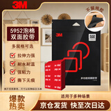 3M双面胶耐高温ETC车载支架 强力款黑色 长35mm*宽45mm 5片装