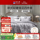 富安娜家纺四件套 高档提花套件纯棉床单四件套康斯 203*229cm 灰色