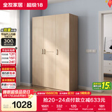 全友家居衣柜卧室家用储物收纳柜一体靠墙现代简约原木风大衣柜出租屋