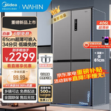 美的（Midea）出品冰箱【已补贴20%】风冷无霜525/539升对开十字双开四开门家用节能冰箱双变频一级能效冰箱 406升一级超薄可嵌入式【美的出品华凌】 全国就近速发 致快当日达