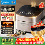 美的（Midea）赤炎臻香IH智能电饭煲Pro电饭锅家用4L钛金鼎釜WIFI智控蒸钛釜小米粥米饭锅SFB4021H品牌官方