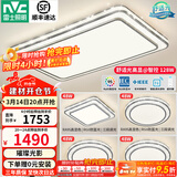 雷士（NVC）吸顶灯客厅灯语音智能现代轻奢新中式卧室灯led照明灯具套餐-晶宏 【舒适光】智控客厅4室1厅