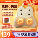 奥克斯（AUX）腰部按摩器腰部按摩仪颈腰椎按摩靠垫热敷腰肌劳损背部按摩枕办公生日父母亲节礼物实用送妈妈爸爸 米色【礼盒装】4磁石+环抱护腰多部位按摩+红光热敷 父亲母亲节礼物高端实用送妈妈老婆爸爸母亲