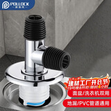 波洛克（Pollock）洗衣机地漏下水三通排水管专用接头防臭防溢神器pvc管地漏通用3A