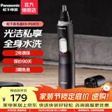 松下（Panasonic） 鼻毛修剪器男士用鼻毛器剃刮去鼻毛修剪刀全身水洗电动修眉胡须造型器新年元旦礼物 ER-PGN70-K