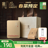 狮西湖龙井茶50g 明前特级龙井2026新茶预售礼盒西湖产区小泡袋绿茶