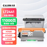 才进适用联想m7400硒鼓lt2441h粉盒m7450f m7650df m7650dnf lj2400l m7600d打印机墨粉盒复印一体机碳粉墨盒
