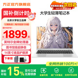 方正（Founder）【国家补贴15%】笔记本电脑2026新款酷睿i7高性能金属超薄本网课学习设计商务办公游戏大学生全新 14寸银【Pro款英特尔金牌处理器+液晶护眼屏】 【入门版】16G运存+256