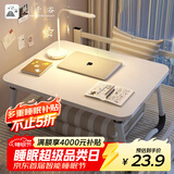 九千谷床上电脑桌懒人电脑桌折叠桌学生宿舍小书桌坐地桌炕桌冰雾白3805