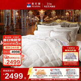 富安娜 羽绒被95%白鹅绒抗菌羽绒被子 冬季被芯1100g填充230*229cm香榭