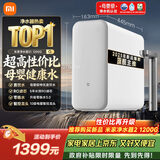 米家小米厨下净水器S1 1200G 5年长效RO 母婴特优水质 智能家用大通量厨房专用台下用净水机MR1272-A