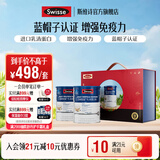 Swisse斯维诗 乳清蛋白粉 增强免疫力 氨基酸营养乳铁蛋白质粉 蓝帽认证 【全家免疫健康礼盒】乳清蛋白粉 450g*2罐
