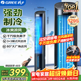 格力（GREE）【负离子+强冷空调扇】制冷空调扇强力制冷风扇家用水冷风机客厅加湿冷风机制冷电风扇KS-04X60Dg