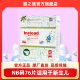 婴之道（Instead）【官方旗舰店】6.0薄感婴儿纸尿裤拉拉裤干爽透气柔软宝宝尿不湿 NB码76片【新生儿适用】
