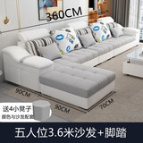 卡瑞龙 布艺沙发 简约现代客厅沙发大小户型简欧实木沙发组合整装家具 【45D海绵版】五人位3.6米+脚踏 雪尼尔透气麻棉布（可拆洗）