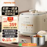 九阳（Joyoung）电压力煲5L双胆家用煲汤多功能菜单口感可调健康0涂层钢釜1600W超猛火彩屏触控50H310【国家补贴】 彩屏触控双内胆【0涂层钢釜+晶钻】 5L