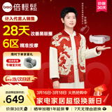 倍轻松（breo）【孙颖莎同款】seeX2pro赤光金眼部按摩仪护眼仪热敷睡眠眼罩缓解眼疲劳送女友父母三八节女神礼物