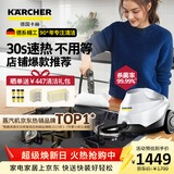 KARCHER德国卡赫 蒸汽拖把家用高压高温清洁机厨房油烟机清洗机去油污30秒速热洗地机杀菌SC3
