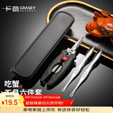 广意不锈钢蟹八件吃蟹工具蟹钳夹蟹钳勺吃螃蟹专用工具4件套 GY1270