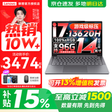 联想小新Pro14/小新14 2026补贴15%新品可选 高性能超轻薄笔记本电脑 学生游戏设计办公手提本 酷睿13代i7 16G 1TB 升级丨小新14 14英寸全面屏