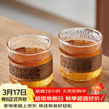 雅集礼意木圈品茶杯150ml锤纹耐热玻璃品茶杯喝茶杯家用小杯子-2个装