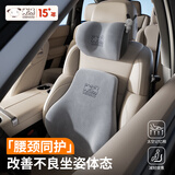 米汤（rice soup）汽车头枕腰靠套装座椅护颈枕记忆棉车用颈椎靠枕靠背腰垫腰托