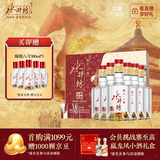 水井坊 臻酿八号 52度 520ml*2*3 礼盒整箱装 浓香型白酒 梁朝伟推荐