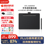 Wacom数位板 手绘板 手写板连电脑手机电子绘画板 写字板教学网课 CTL-6100/K0 黑色中号